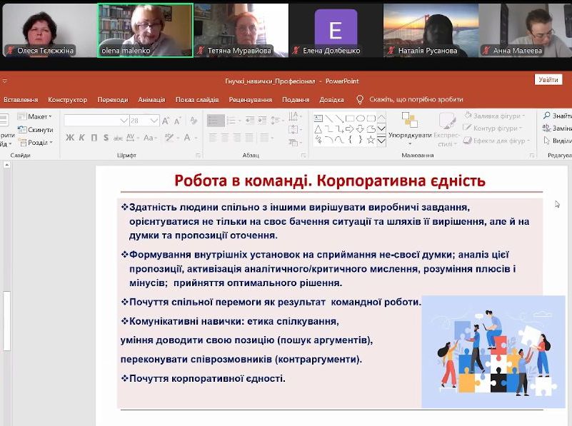  Важливою частиною сучасної компетентнісно орієнтованої освіти є вміння працювати в команді..jpg